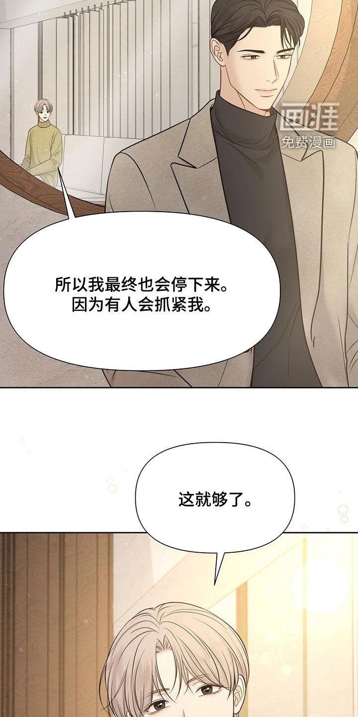 第72章：逐渐好转