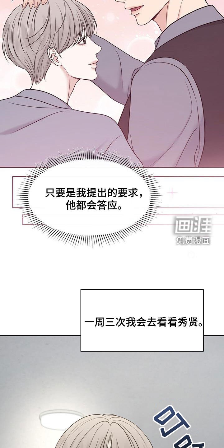 第72章：逐渐好转