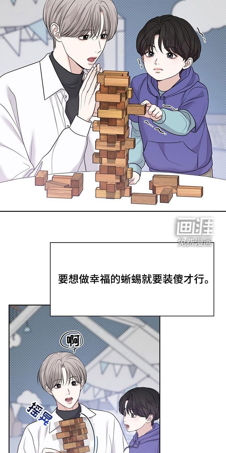 第72章：逐渐好转