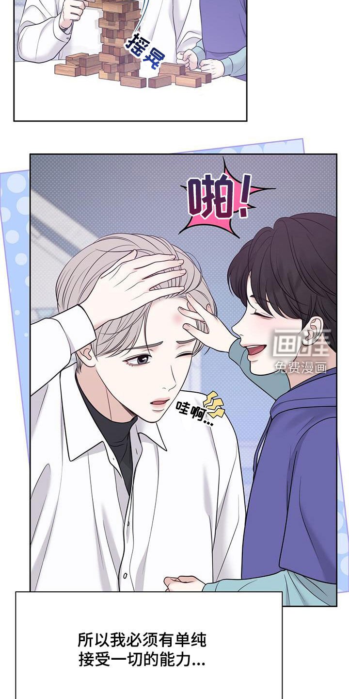 第72章：逐渐好转