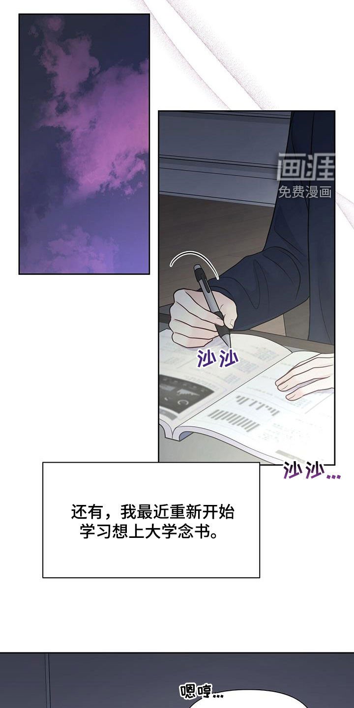 第72章：逐渐好转