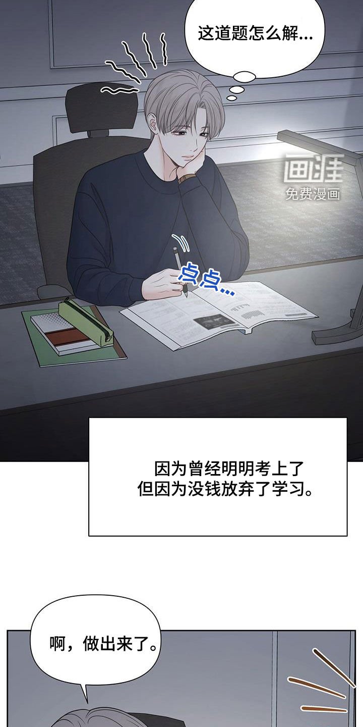 第72章：逐渐好转