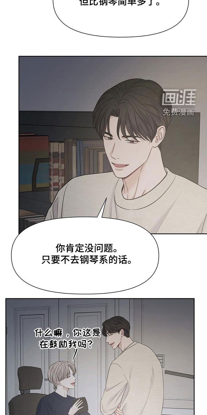 第72章：逐渐好转