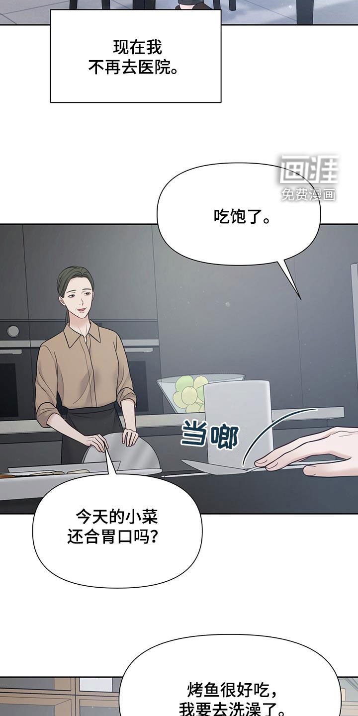 第72章：逐渐好转