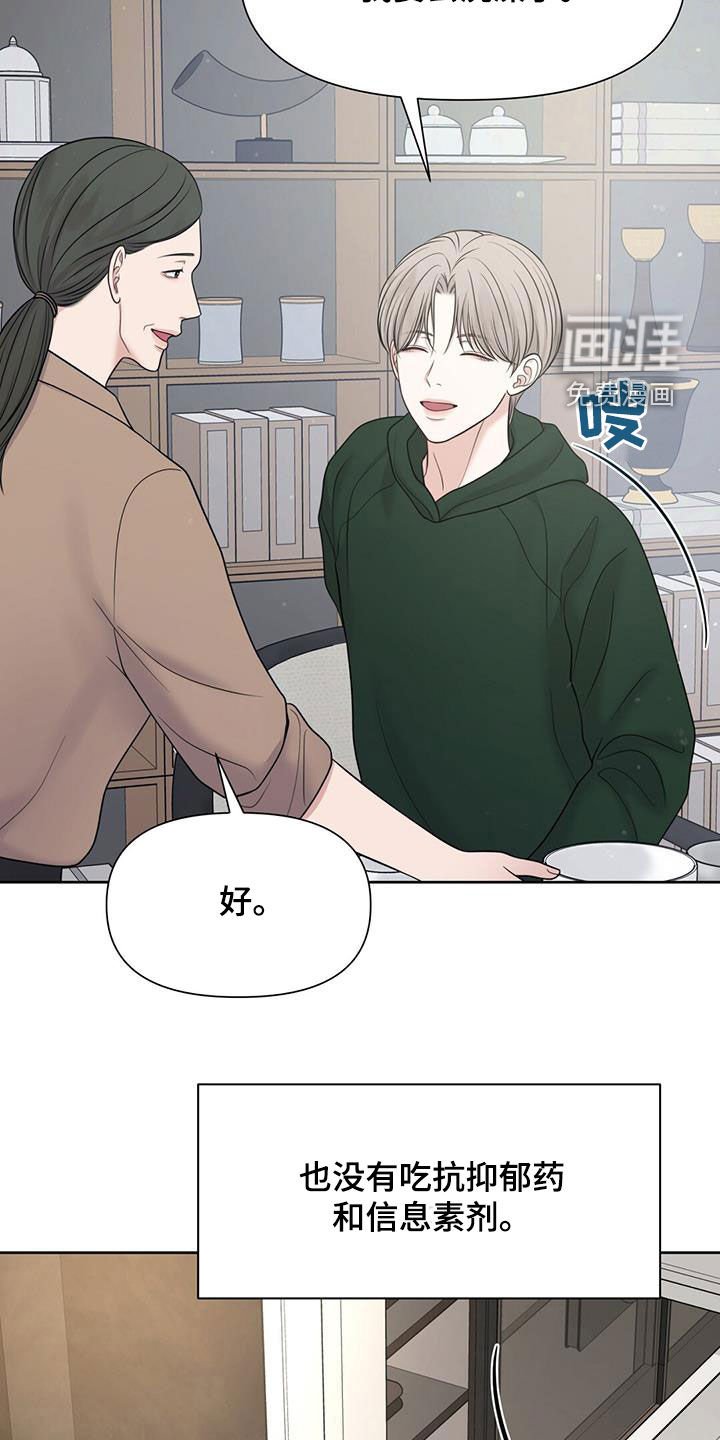 第72章：逐渐好转