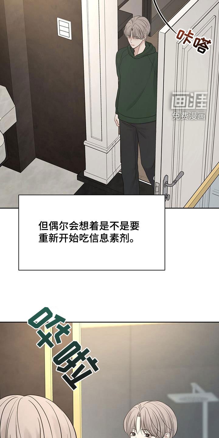 第72章：逐渐好转