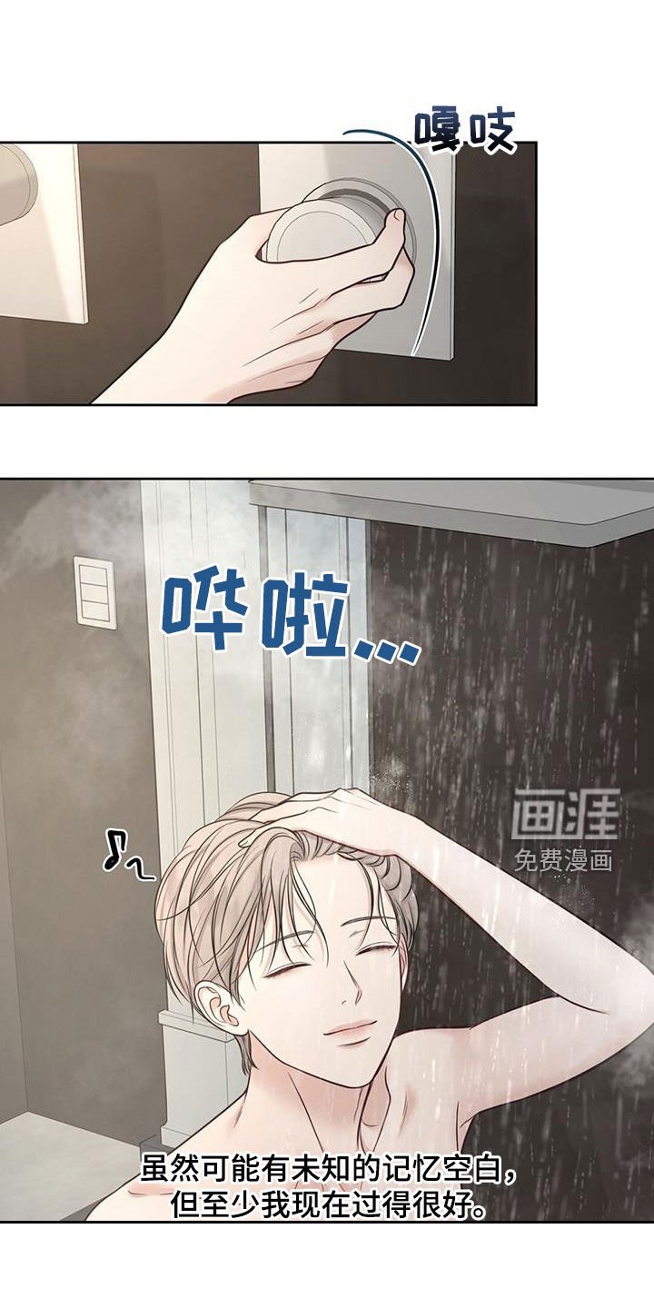 第73章：向幸福靠近
