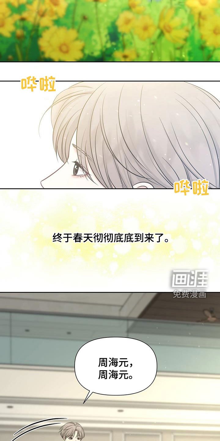 第73章：向幸福靠近
