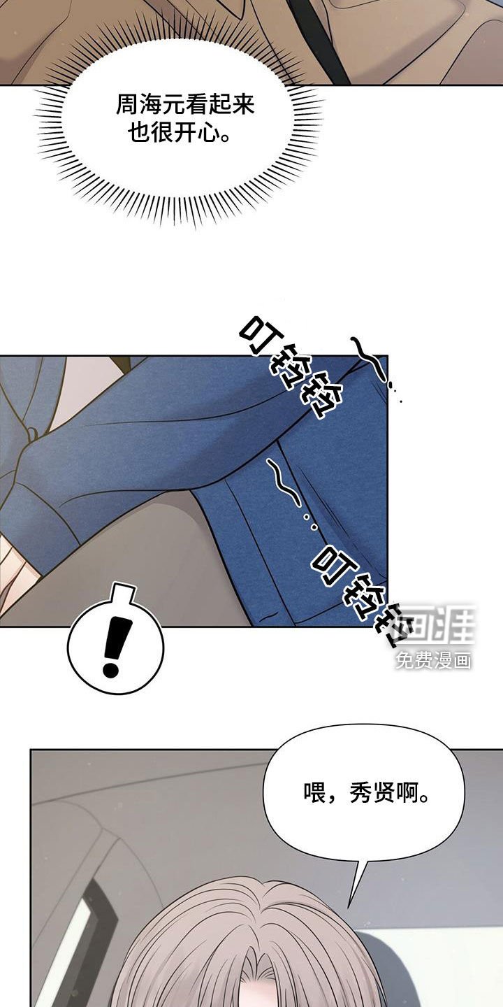 第73章：向幸福靠近