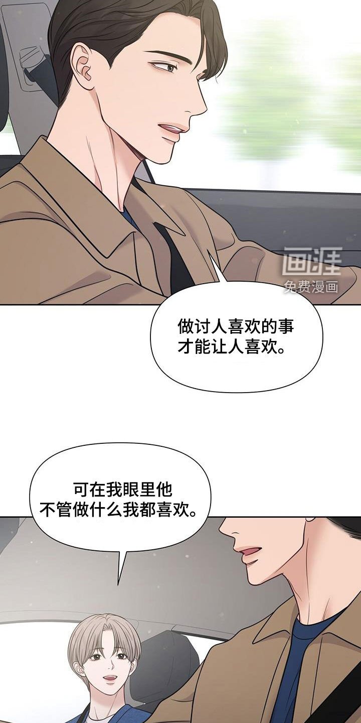 第73章：向幸福靠近