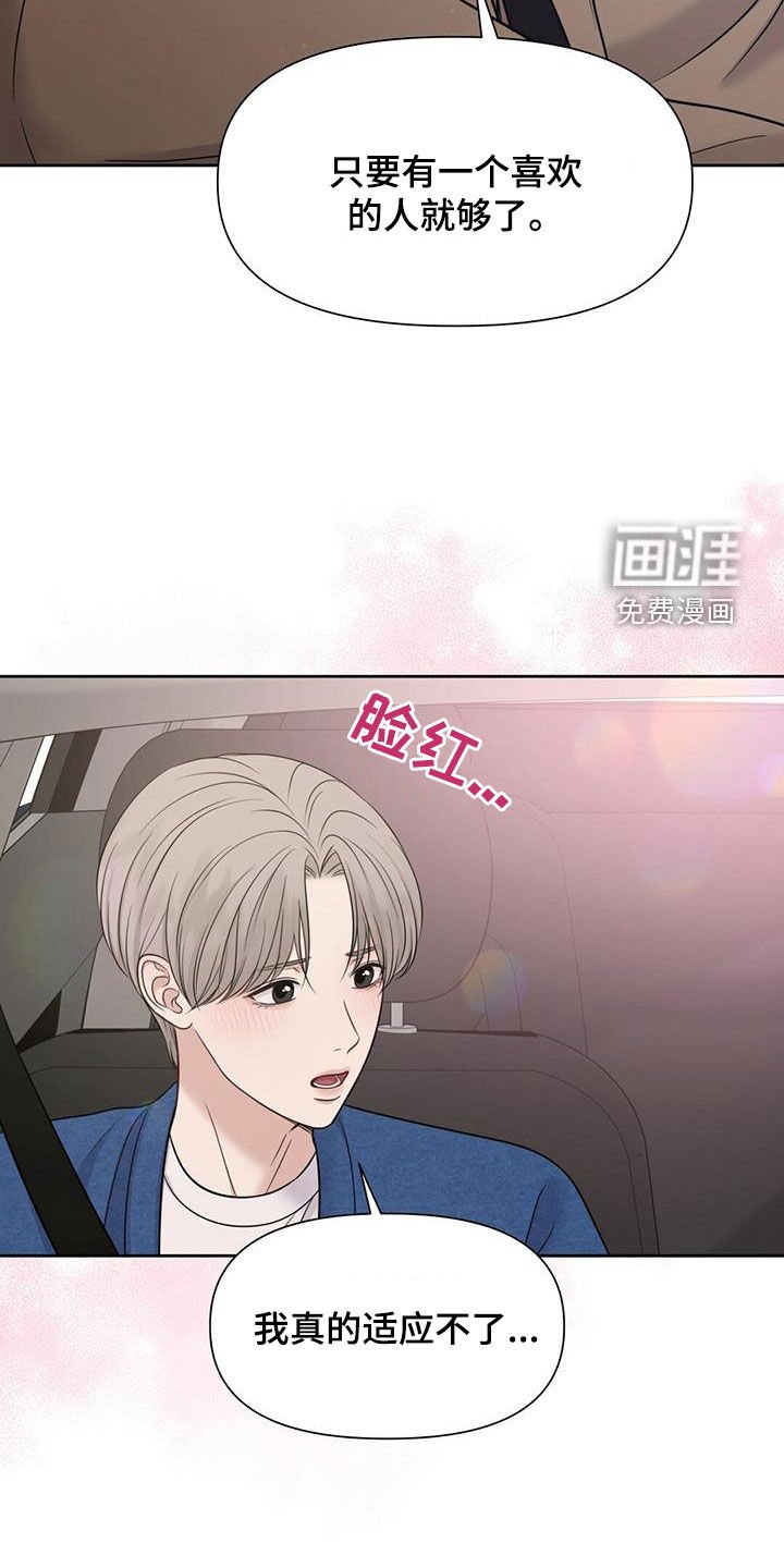 第73章：向幸福靠近