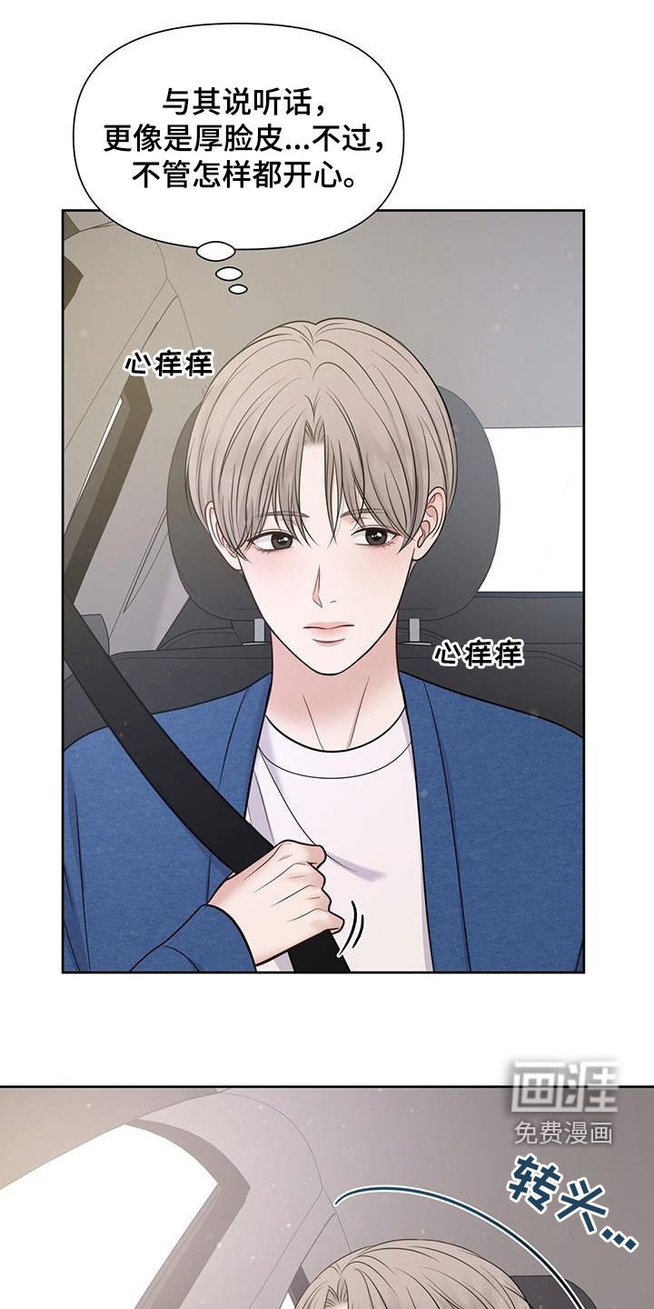 第73章：向幸福靠近