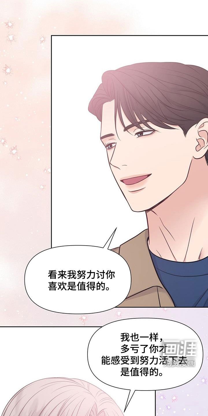 第73章：向幸福靠近