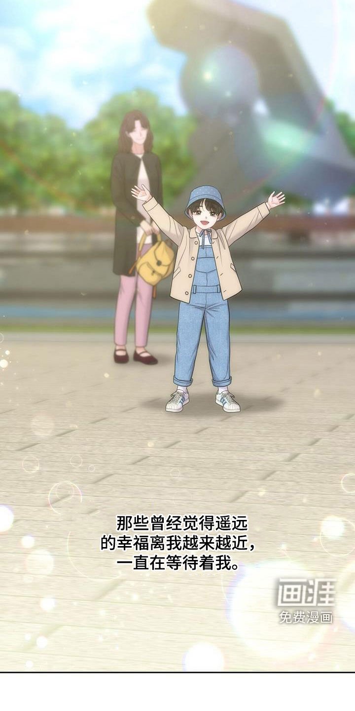 第73章：向幸福靠近