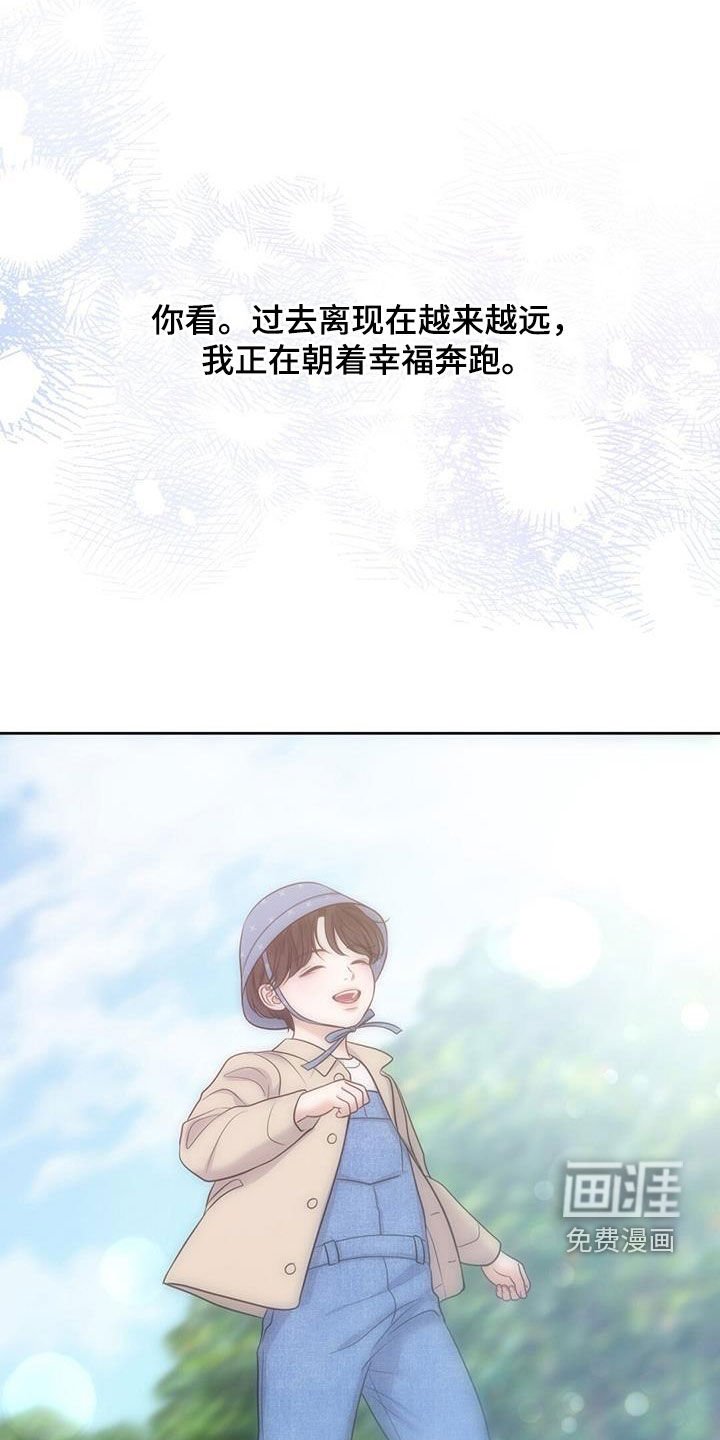 第73章：向幸福靠近