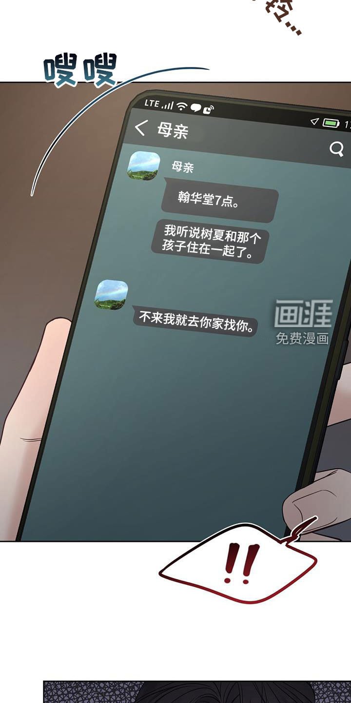 第74章：划清界限