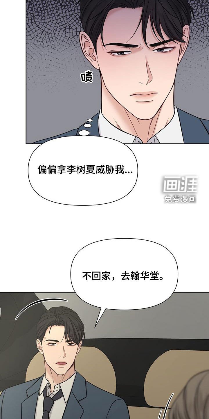 第74章：划清界限