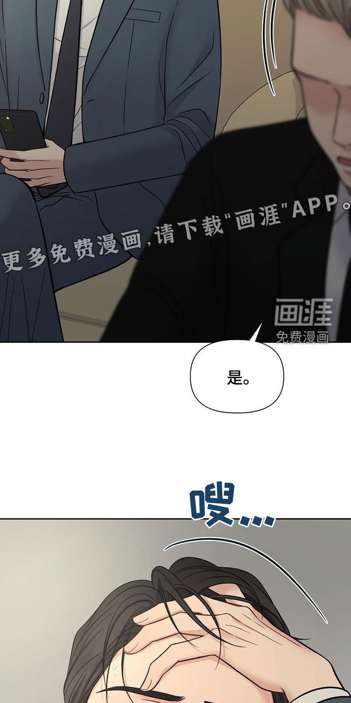 第74章：划清界限