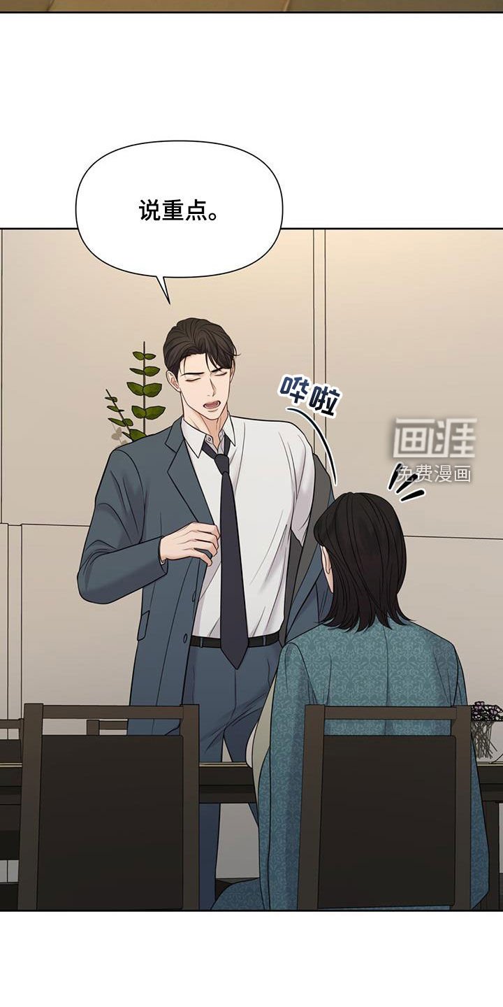第74章：划清界限