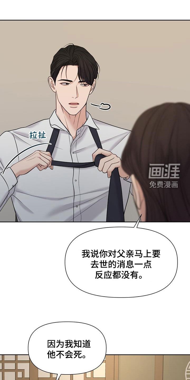 第74章：划清界限