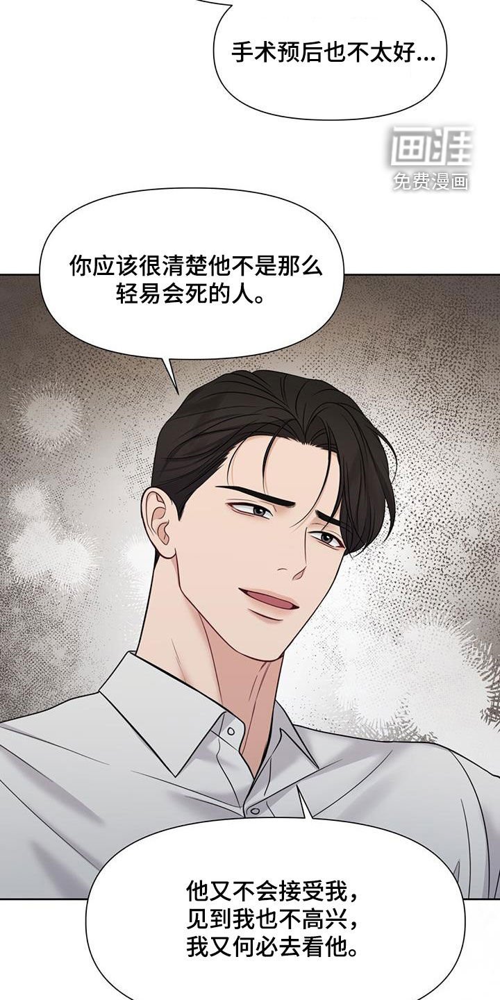 第74章：划清界限