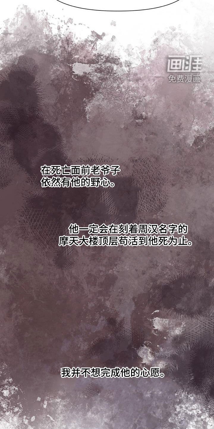 第74章：划清界限