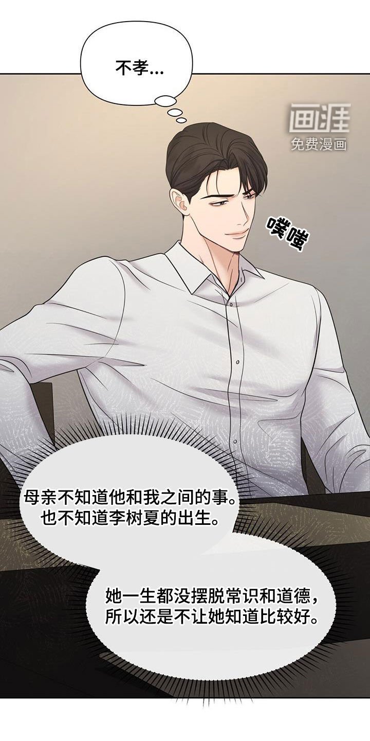 第74章：划清界限
