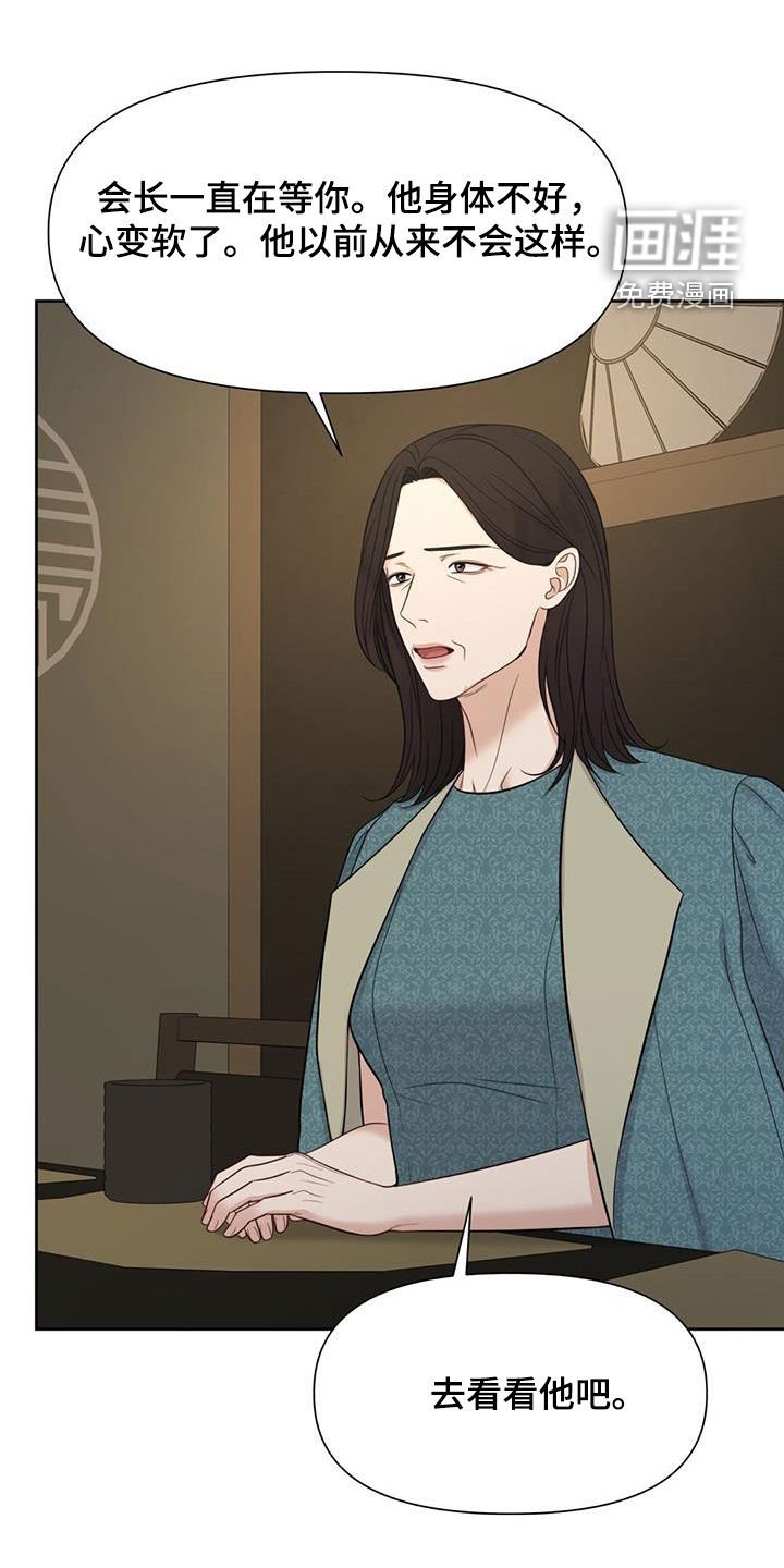 第74章：划清界限