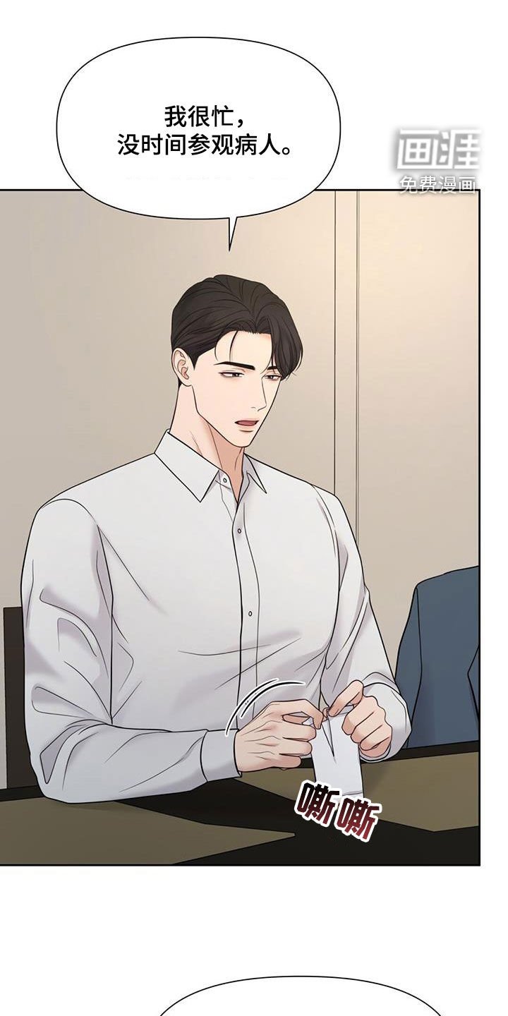 第74章：划清界限