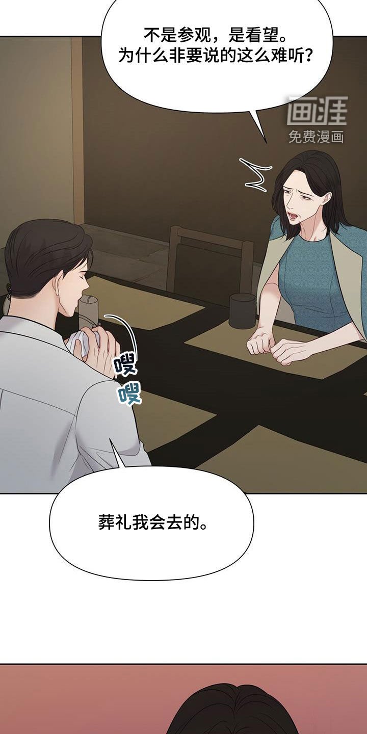 第74章：划清界限
