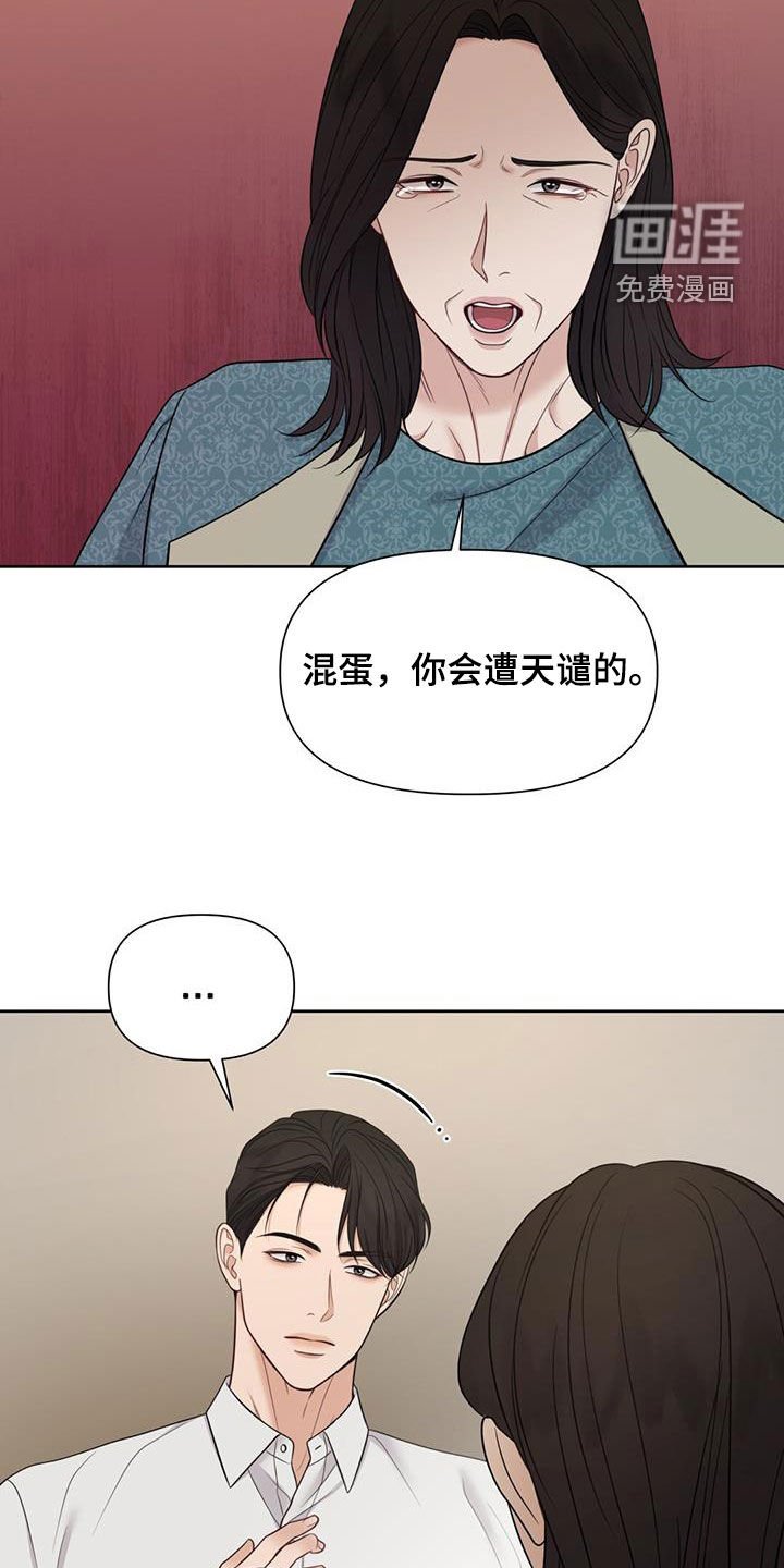第74章：划清界限