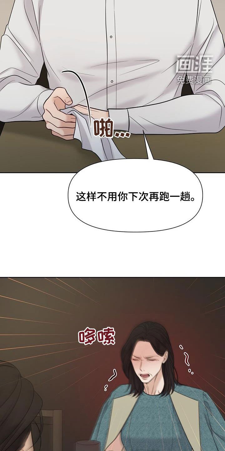 第74章：划清界限