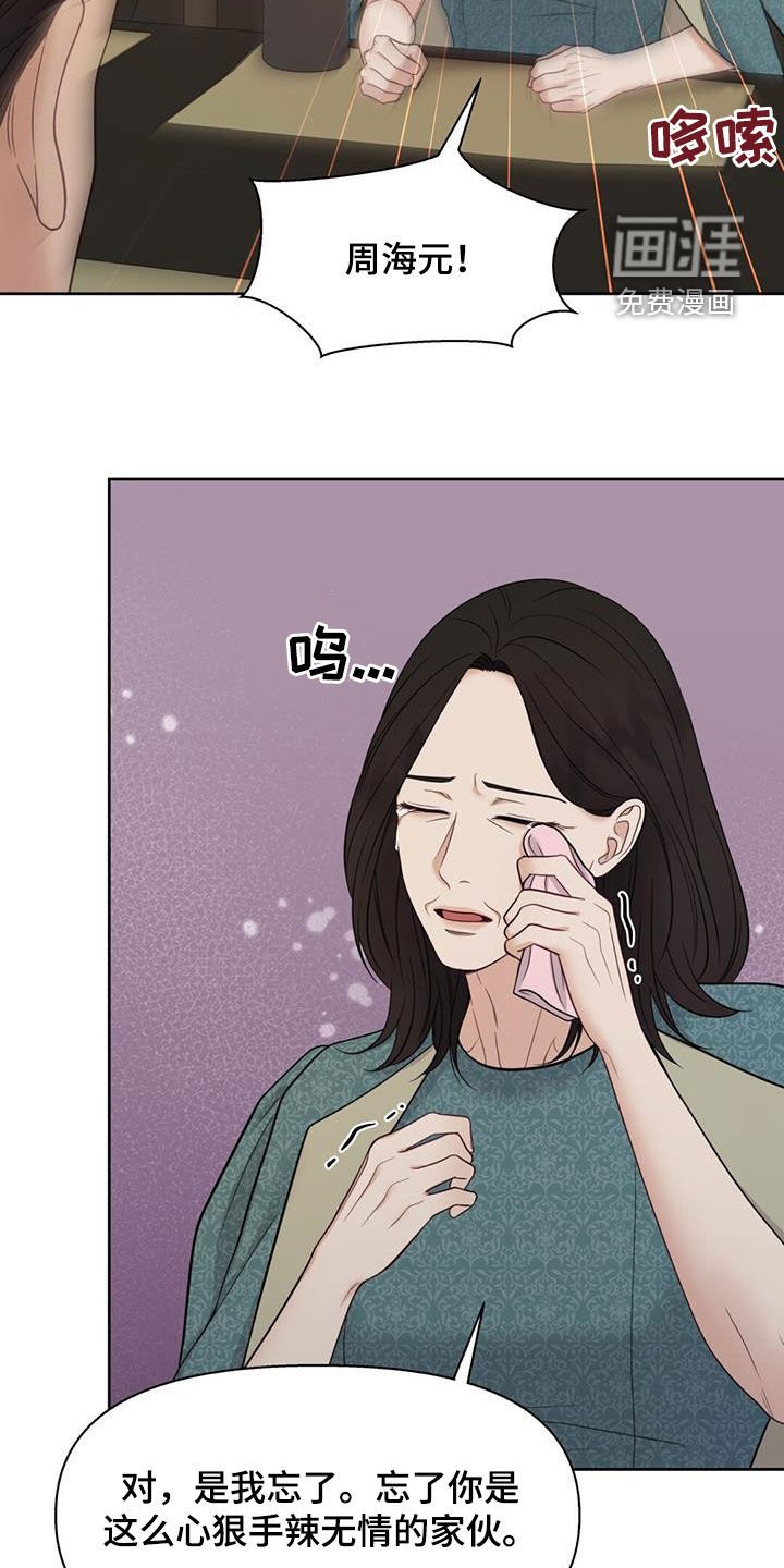 第74章：划清界限
