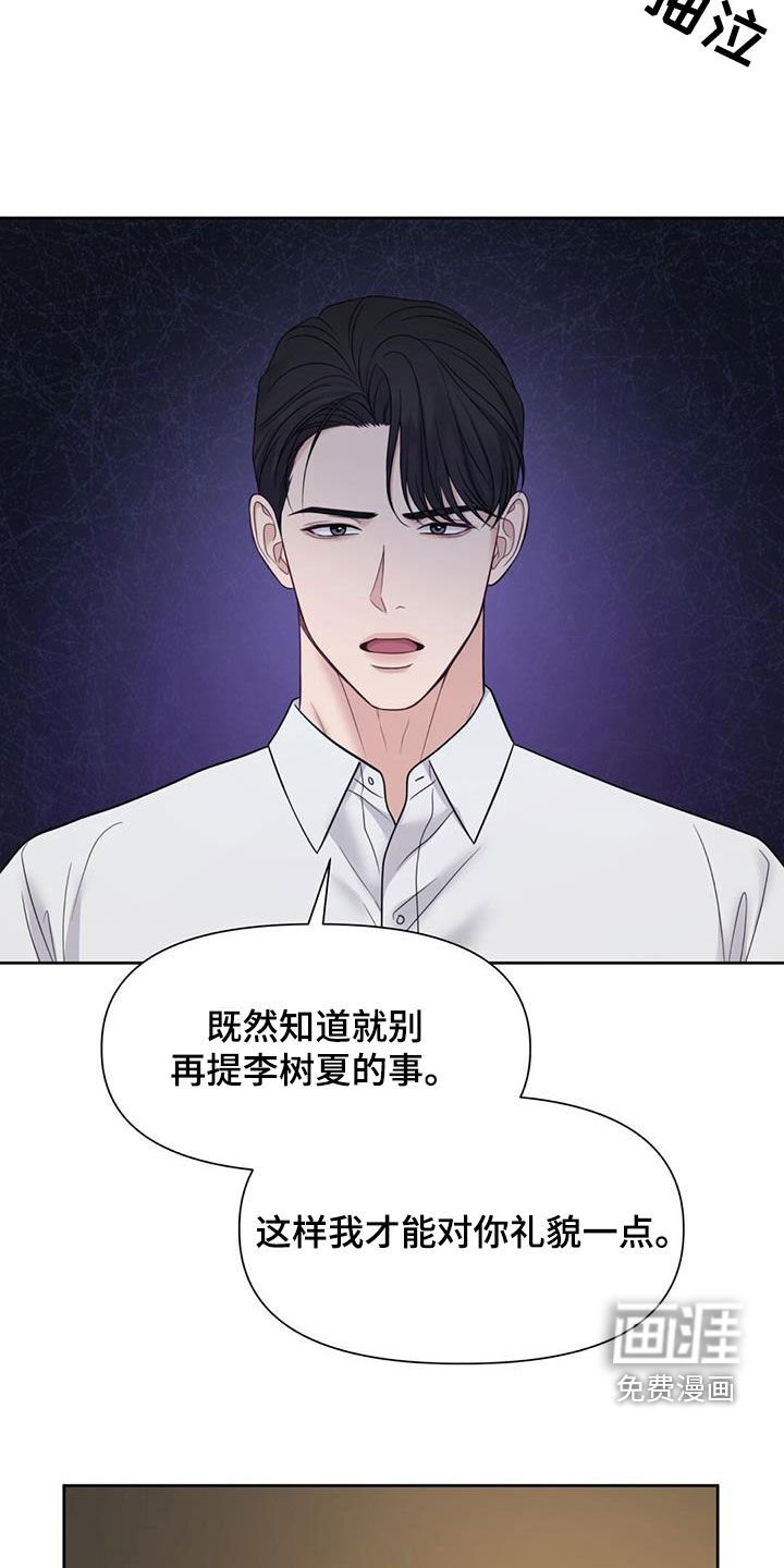 第74章：划清界限