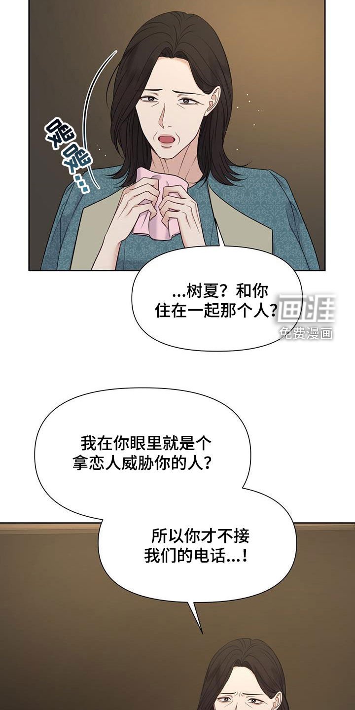 第74章：划清界限