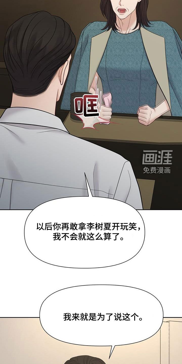 第74章：划清界限