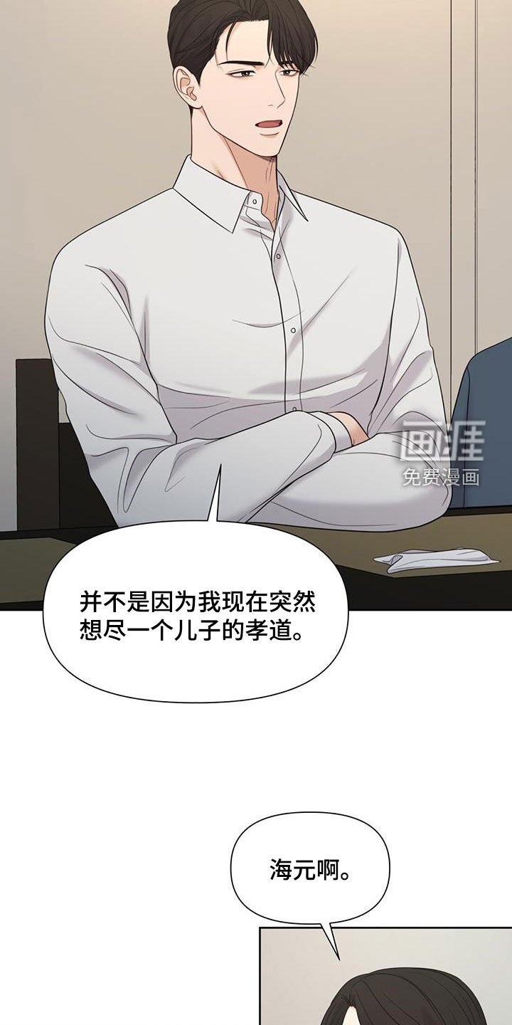 第74章：划清界限