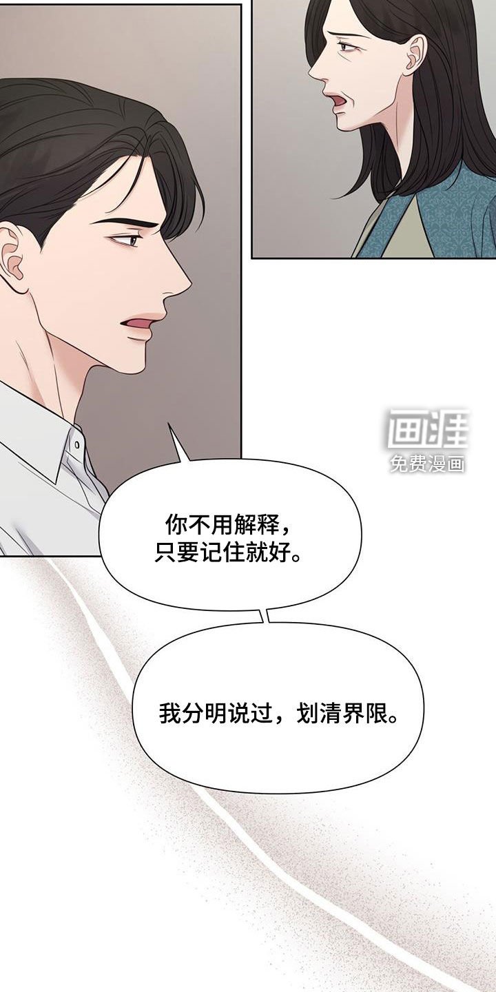 第74章：划清界限