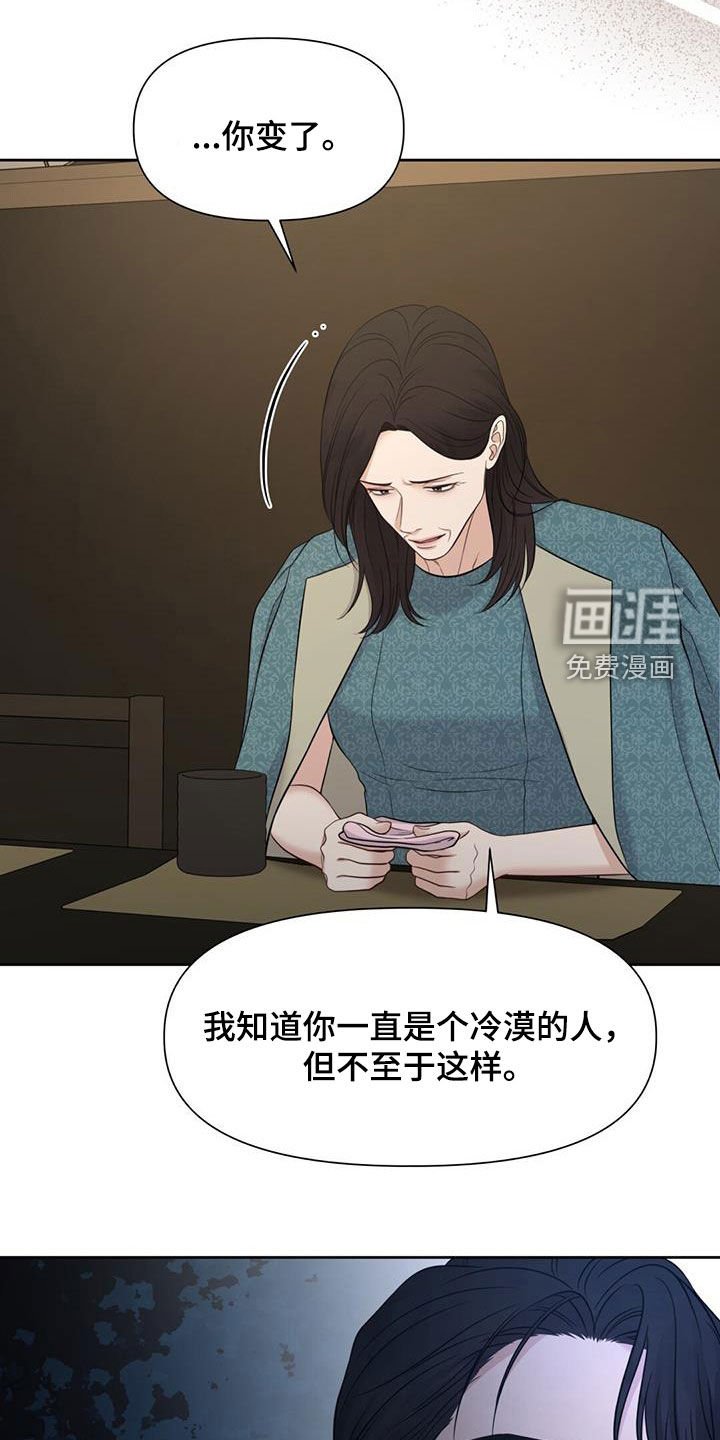 第74章：划清界限