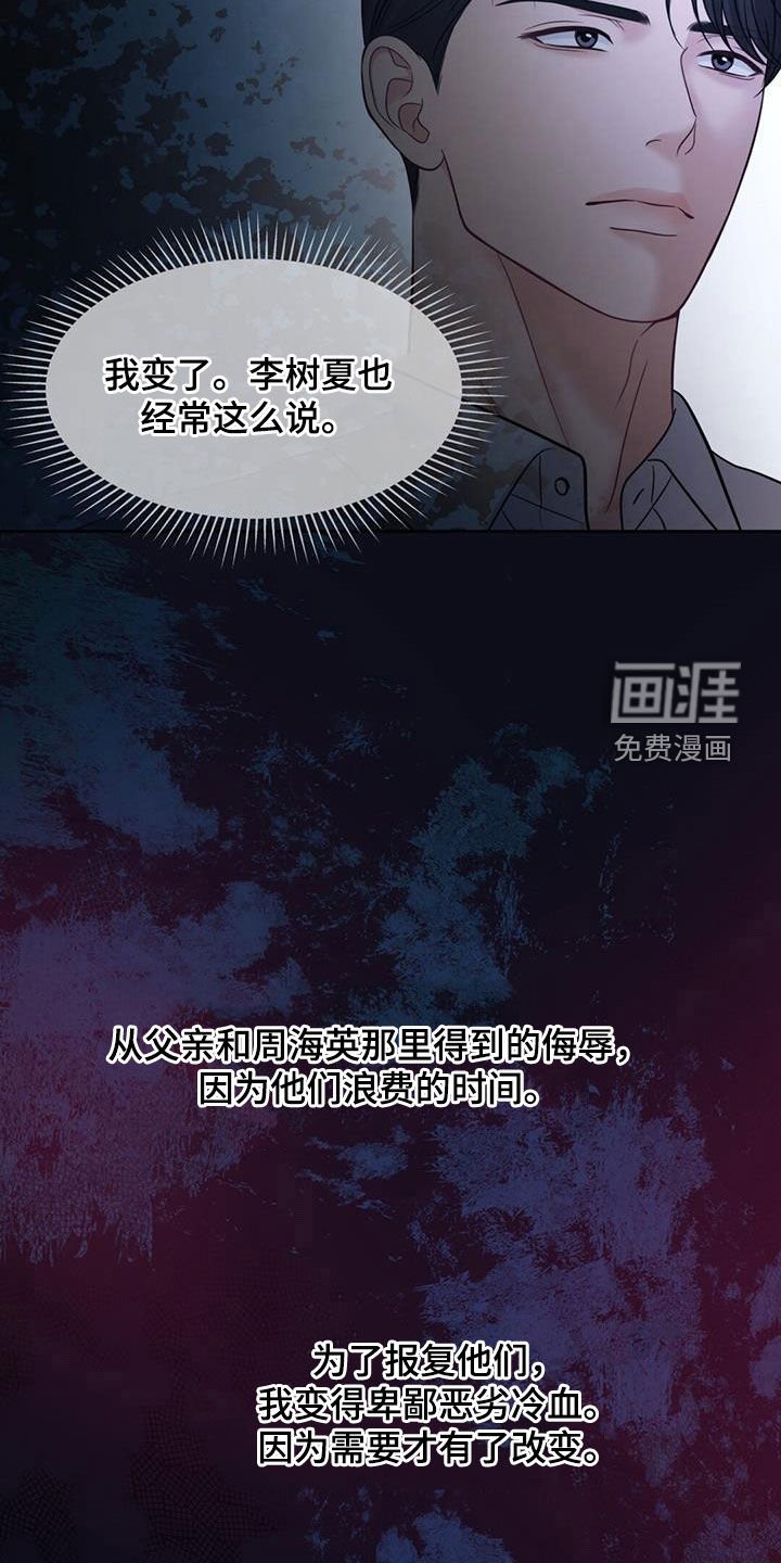 第74章：划清界限