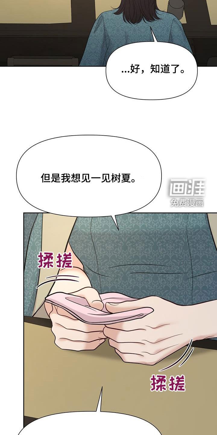 第74章：划清界限