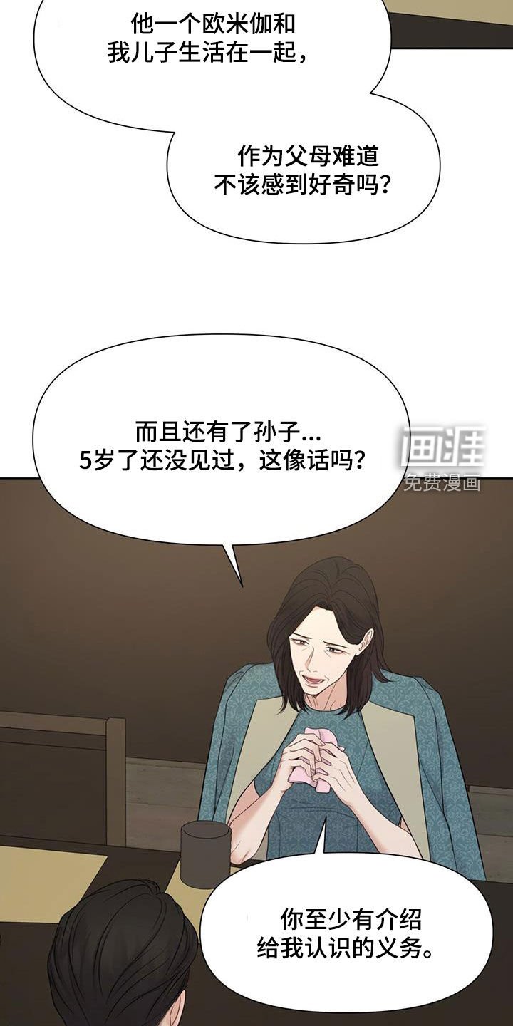 第74章：划清界限