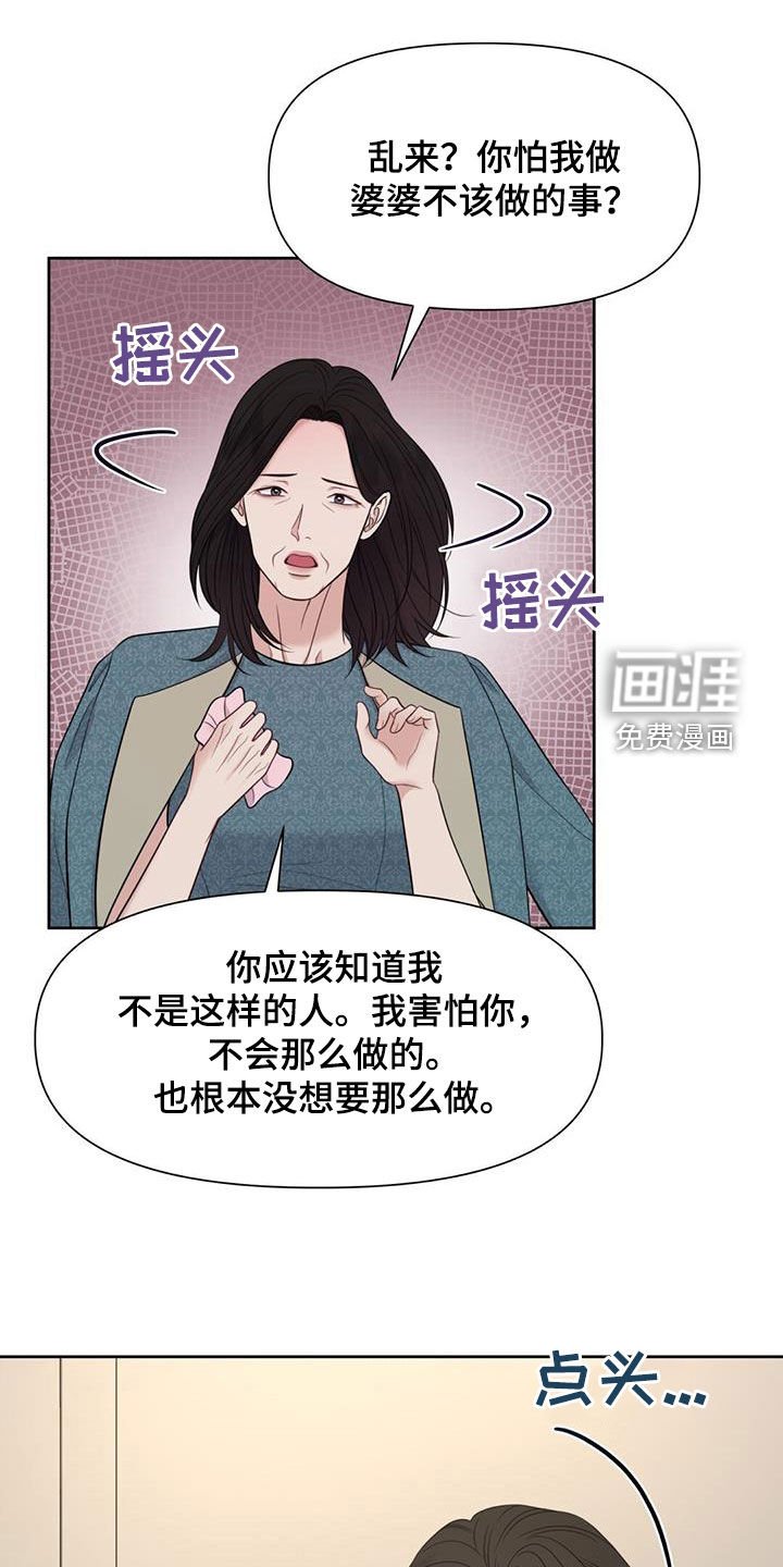 第74章：划清界限