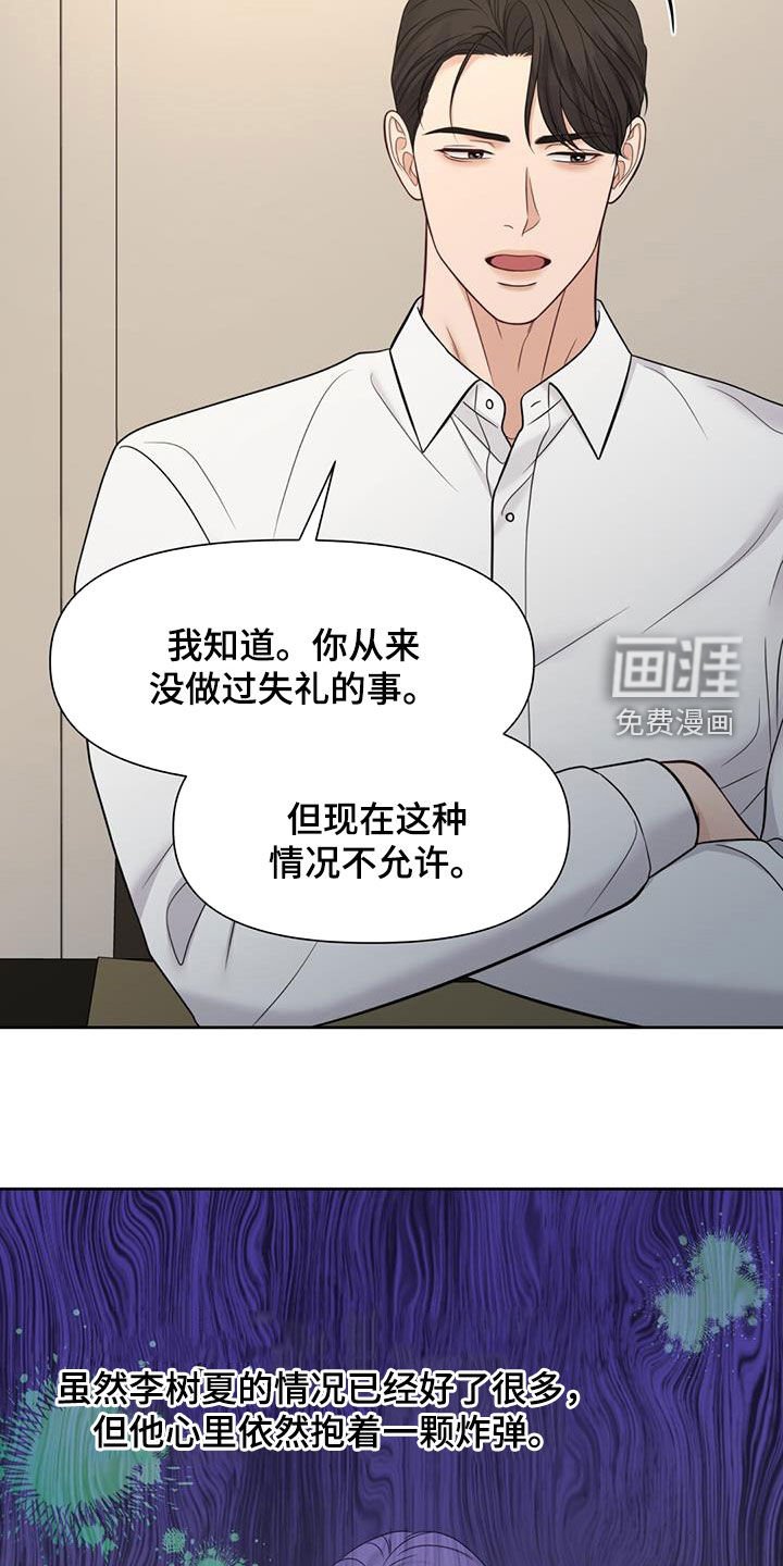 第74章：划清界限