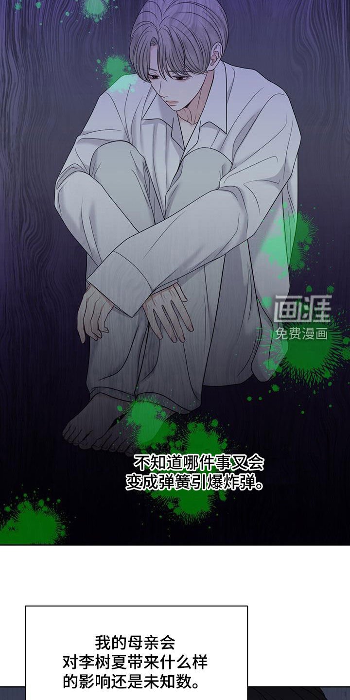 第74章：划清界限