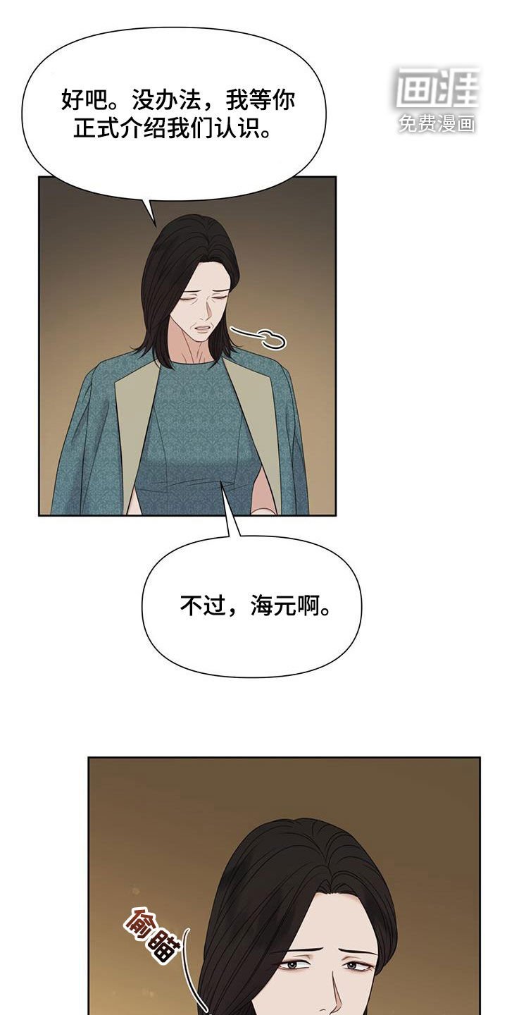 第75章：金主爸爸