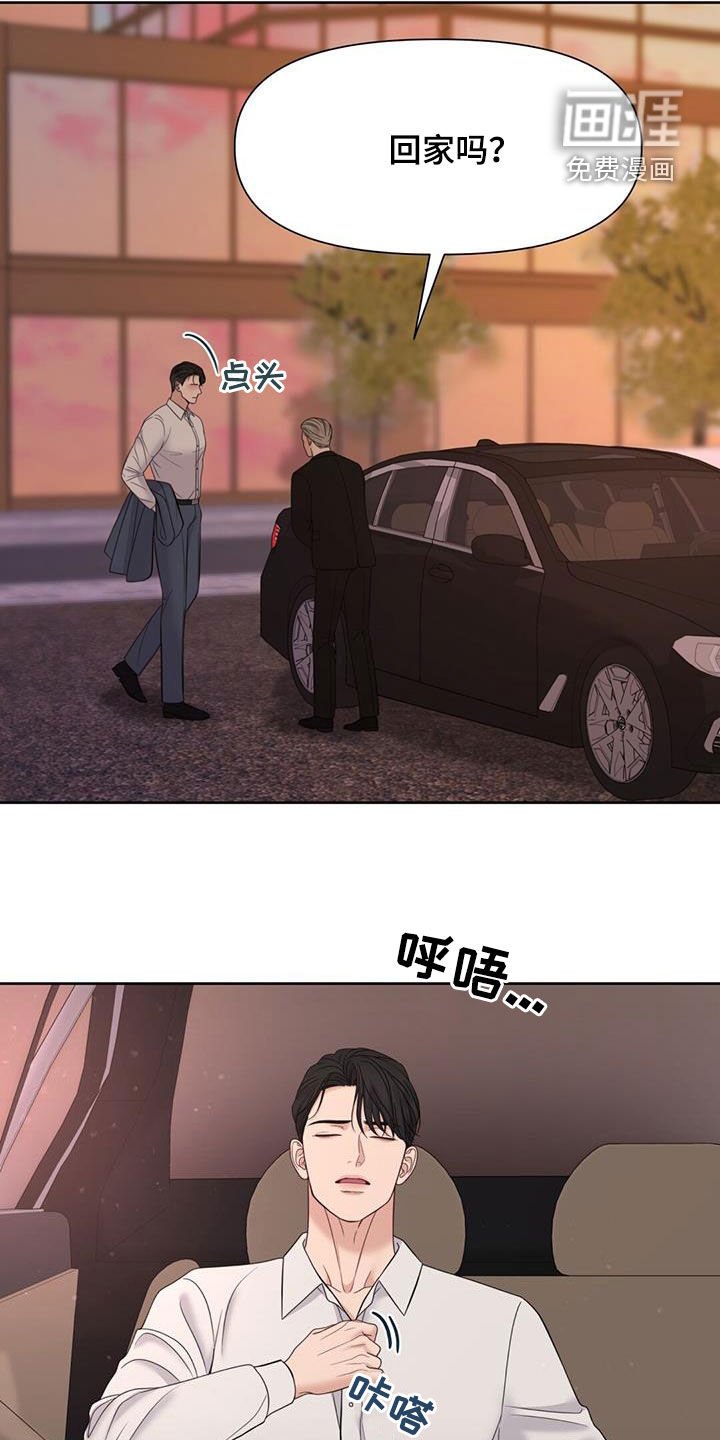 第75章：金主爸爸