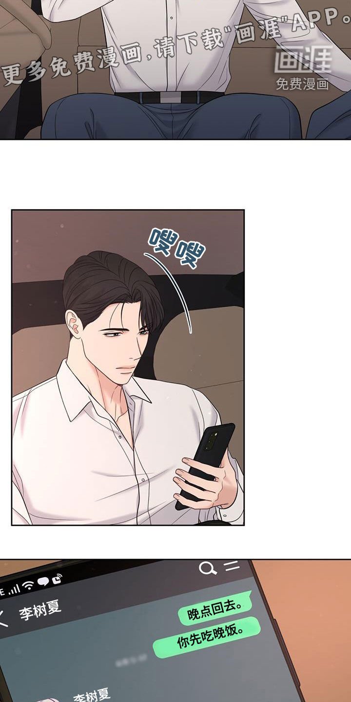 第75章：金主爸爸
