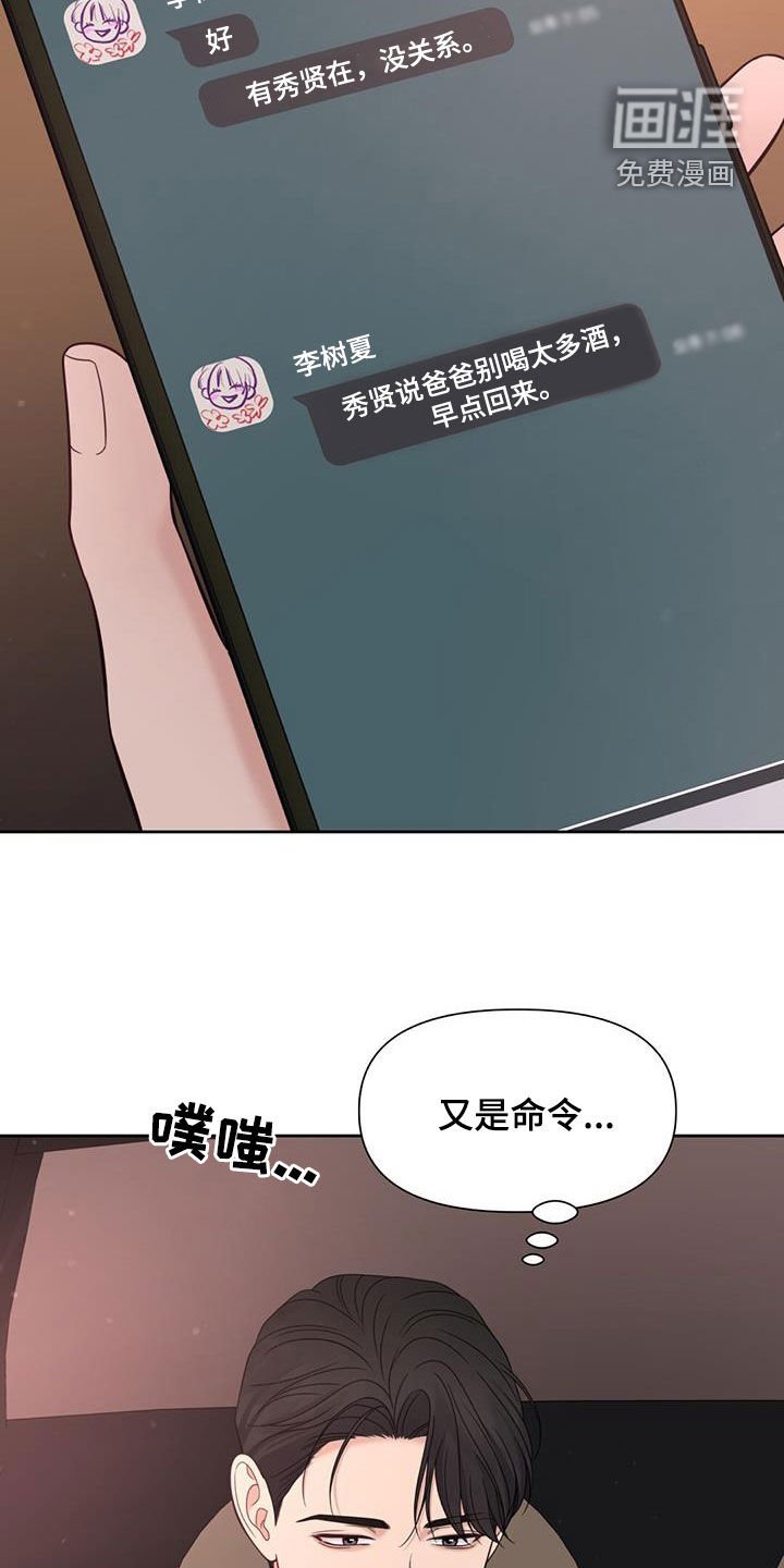 第75章：金主爸爸