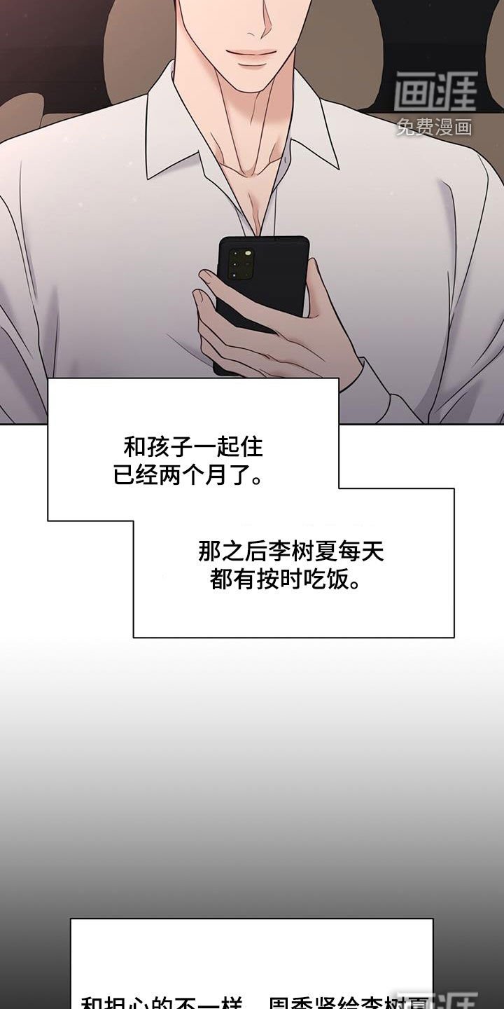 第75章：金主爸爸